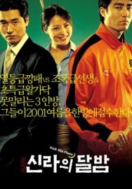 Постер к фильму Достать до Луны смотреть онлайн на HD Rezka