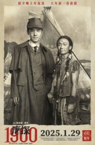 Постер к фильму Детектив из Чайнатауна, 1900 год смотреть онлайн на HD Rezka