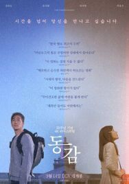 Постер к фильму Тоже смотреть онлайн на HD Rezka