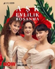 Постер к фильму Любовь, брак, развод смотреть онлайн на HD Rezka