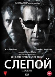 Постер к фильму Слепой смотреть онлайн на HD Rezka