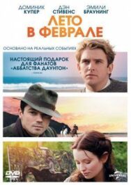 Постер к фильму Лето в феврале смотреть онлайн на HD Rezka