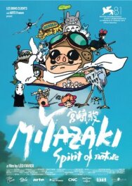 Постер к фильму Миядзаки: Душа природы смотреть онлайн на HD Rezka