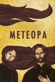 Постер к фильму Метеора смотреть онлайн на HD Rezka