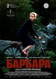 Постер к фильму Барбара смотреть онлайн на HD Rezka