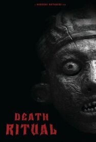 Постер к фильму Ритуал смотреть онлайн на HD Rezka