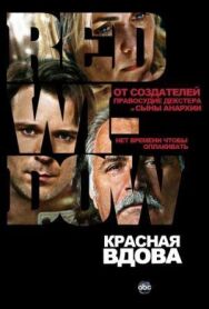 Постер к фильму Красная вдова смотреть онлайн на HD Rezka