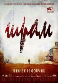 Постер к фильму Шрам смотреть онлайн на HD Rezka