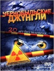Постер к фильму Чернобыльские джунгли. 20 лет без человека смотреть онлайн на HD Rezka