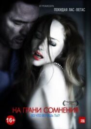 Постер к фильму На грани сомнения смотреть онлайн на HD Rezka