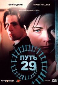 Постер к фильму Путь 29 смотреть онлайн на HD Rezka