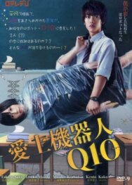 Постер к фильму Кьюто смотреть онлайн на HD Rezka