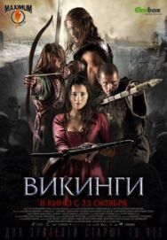 Постер к фильму Викинги смотреть онлайн на HD Rezka