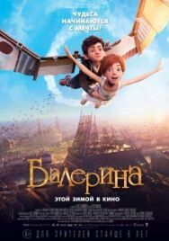 Постер к фильму Балерина смотреть онлайн на HD Rezka