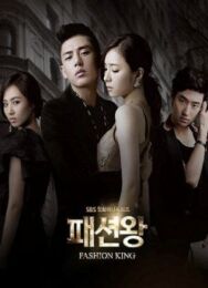 Постер к фильму Король моды смотреть онлайн на HD Rezka