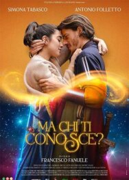 Постер к фильму Кто тебя знает смотреть онлайн на HD Rezka