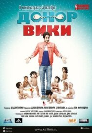 Постер к фильму Донор Вики смотреть онлайн на HD Rezka