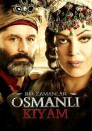Постер к фильму Однажды в Османской империи: Смута смотреть онлайн на HD Rezka
