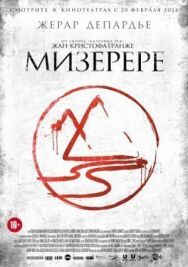 Постер к фильму Мизерере смотреть онлайн на HD Rezka