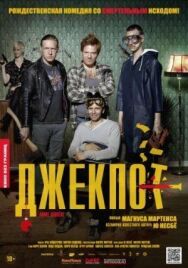 Постер к фильму Джекпот смотреть онлайн на HD Rezka