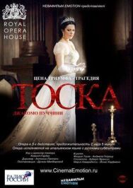 Постер к фильму Тоска смотреть онлайн на HD Rezka