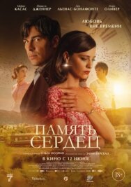 Постер к фильму Память сердец смотреть онлайн на HD Rezka