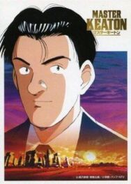 Постер к фильму Мастер Китон смотреть онлайн на HD Rezka