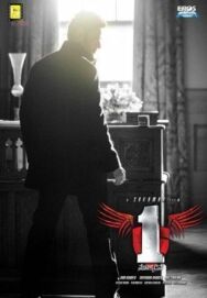 Постер к фильму Один смотреть онлайн на HD Rezka