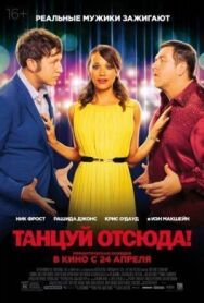 Постер к фильму Танцуй отсюда! смотреть онлайн на HD Rezka