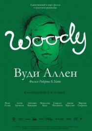 Постер к фильму Вуди Аллен смотреть онлайн на HD Rezka
