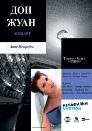 Постер к фильму Дон Жуан смотреть онлайн на HD Rezka