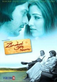 Постер к фильму Имя тебе — жизнь смотреть онлайн на HD Rezka