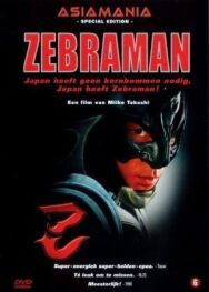 Постер к фильму Зебрамен смотреть онлайн на HD Rezka