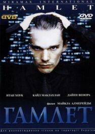 Постер к фильму Гамлет смотреть онлайн на HD Rezka