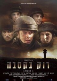 Постер к фильму Зажечь в Касбе смотреть онлайн на HD Rezka