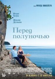 Постер к фильму Перед полуночью смотреть онлайн на HD Rezka