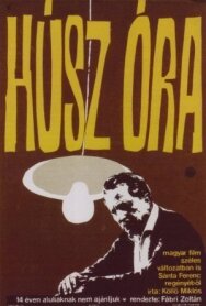 Постер к фильму Двадцать часов смотреть онлайн на HD Rezka