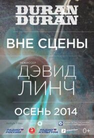 Постер к фильму Duran Duran: Вне сцены смотреть онлайн на HD Rezka