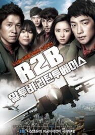 Постер к фильму Взвейся в небо смотреть онлайн на HD Rezka