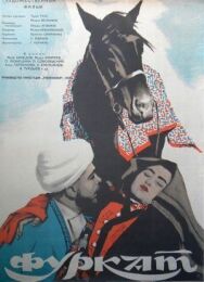 Постер к фильму Фуркат смотреть онлайн на HD Rezka