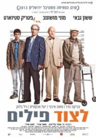 Постер к фильму Охота на слонов смотреть онлайн на HD Rezka