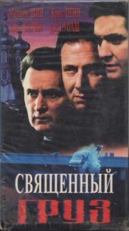 Постер к фильму Священный груз смотреть онлайн на HD Rezka