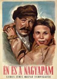 Постер к фильму Я и мой дедушка смотреть онлайн на HD Rezka