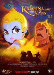 Постер к фильму Кришна и Камса смотреть онлайн на HD Rezka