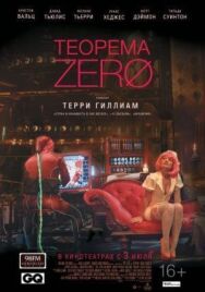 Постер к фильму Теорема Зеро смотреть онлайн на HD Rezka
