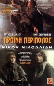 Постер к фильму Утренний патруль смотреть онлайн на HD Rezka