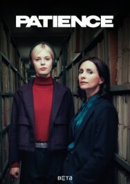 Постер к фильму Пейшенс смотреть онлайн на HD Rezka