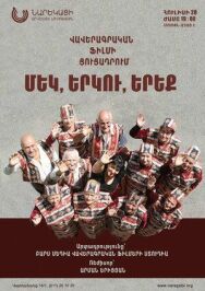 Постер к фильму Избранные смотреть онлайн на HD Rezka