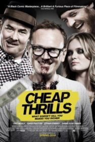 Постер к фильму Дешевый трепет смотреть онлайн на HD Rezka