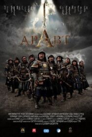 Постер к фильму Аравт – 10 солдат Чингисхана смотреть онлайн на HD Rezka